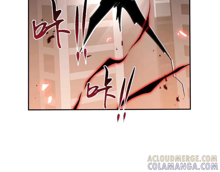 《我契约了我自己》第106话 联手 第113页
