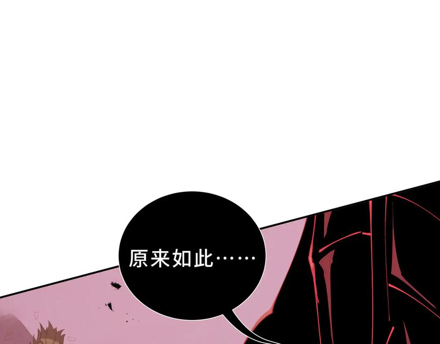《我契约了我自己》第107话 入城 第151页