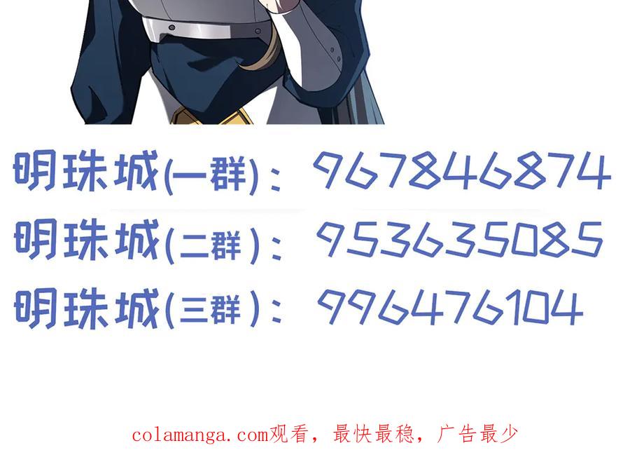 《我契约了我自己》第107话 入城 第164页