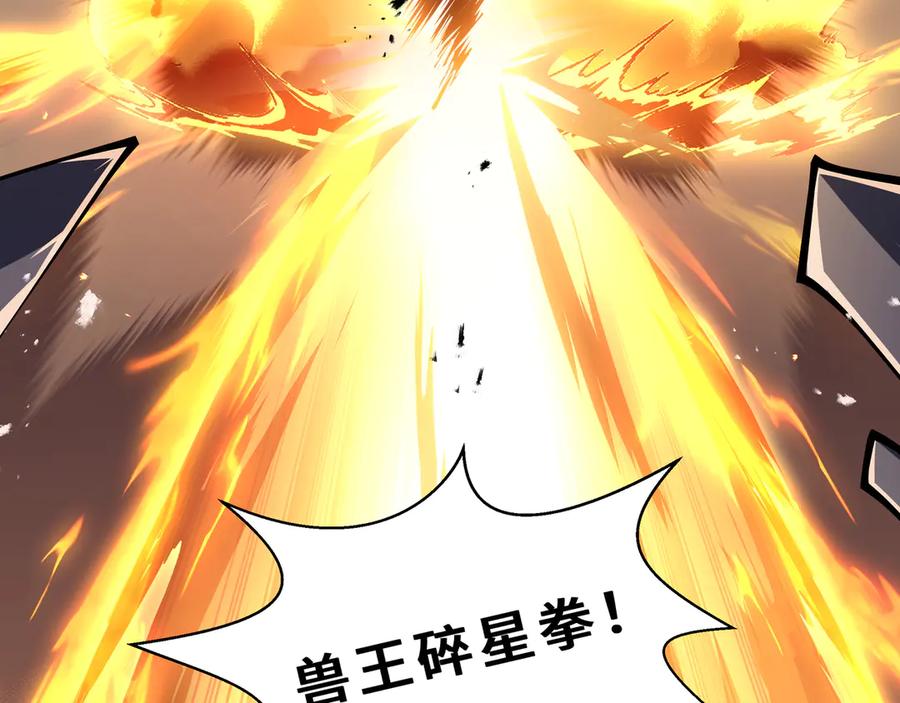 《我契约了我自己》第107话 入城 第148页