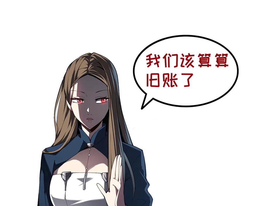 《我契约了我自己》第107话 入城 第163页