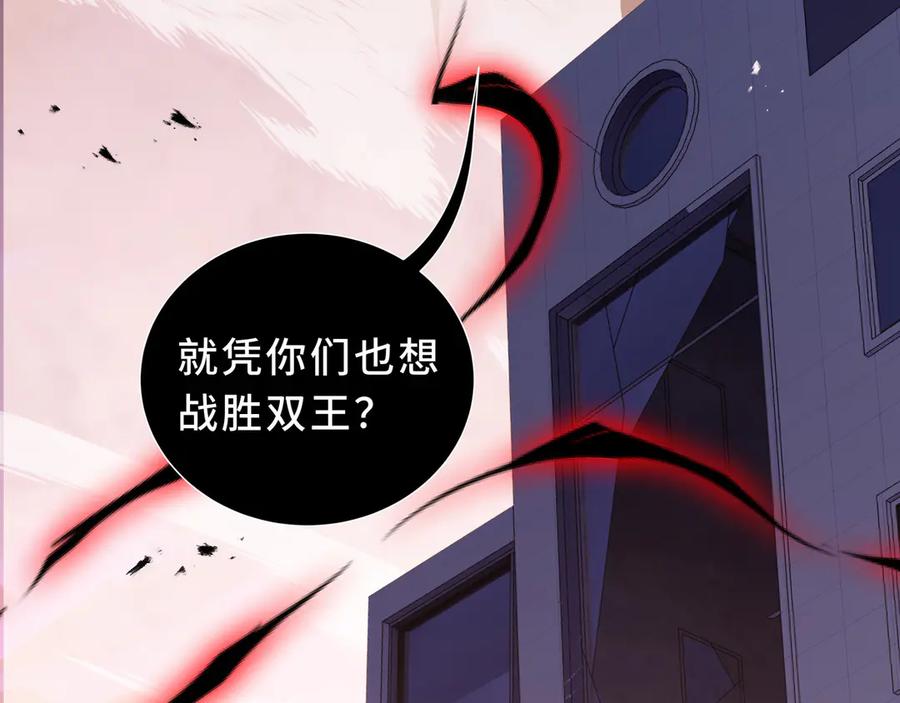 《我契约了我自己》第107话 入城 第158页