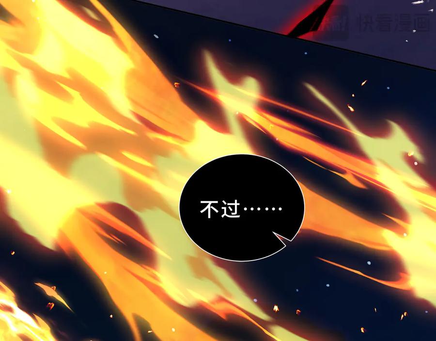 《我契约了我自己》第107话 入城 第154页