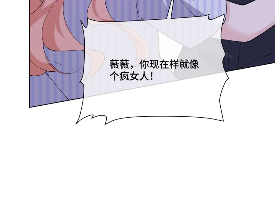 《白天被逃婚晚上被奶凶指挥官求抱抱》119 你个王八蛋 第102页