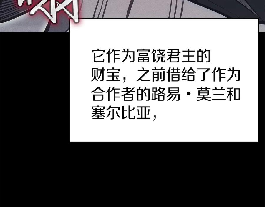 《灾难级英雄归来》第131话 背叛 第200页
