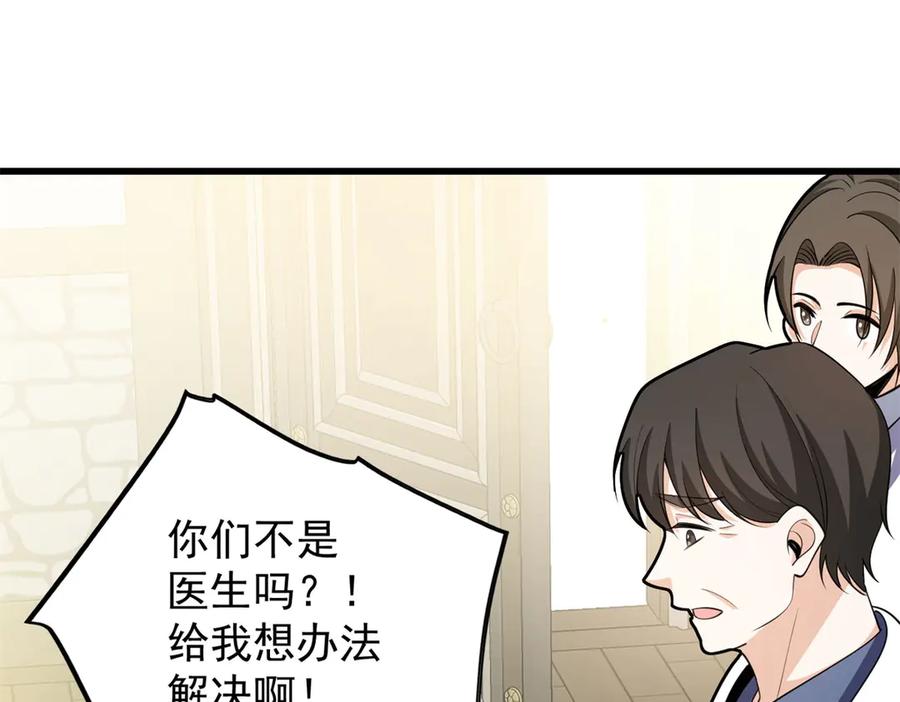 恶龙转生，复仇从五岁开始！ - 150 交易 - 第62张图