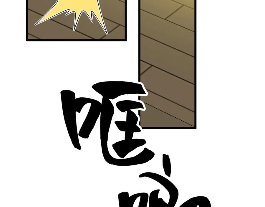 恶龙转生，复仇从五岁开始！ - 150 交易 - 第54张图