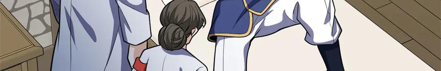 恶龙转生，复仇从五岁开始！ - 150 交易 - 第58张图