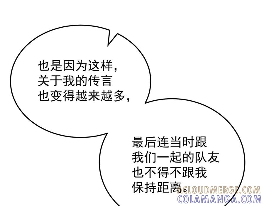 恶龙转生，复仇从五岁开始！ - 150 交易 - 第25张图