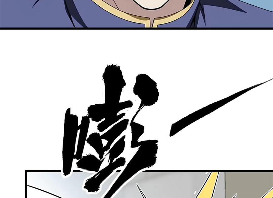 恶龙转生，复仇从五岁开始！ - 150 交易 - 第46张图