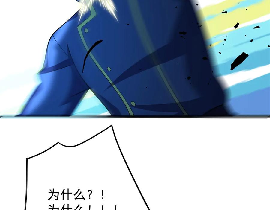 恶龙转生，复仇从五岁开始！ - 150 交易 - 第6张图