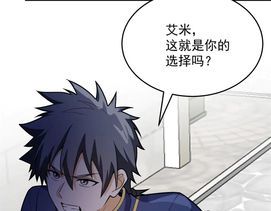 恶龙转生，复仇从五岁开始！ - 150 交易 - 第48张图