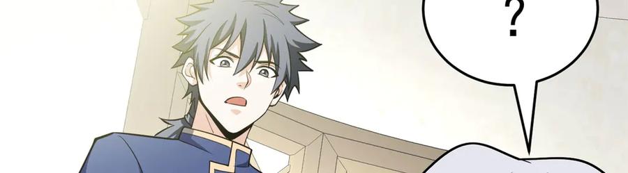 恶龙转生，复仇从五岁开始！ - 150 交易 - 第30张图