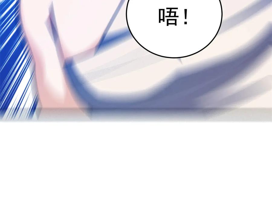 恶龙转生，复仇从五岁开始！ - 150 交易 - 第34张图