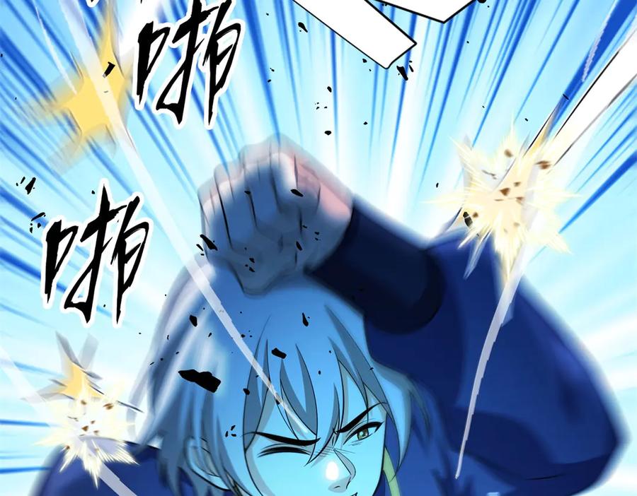 恶龙转生，复仇从五岁开始！ - 150 交易 - 第12张图