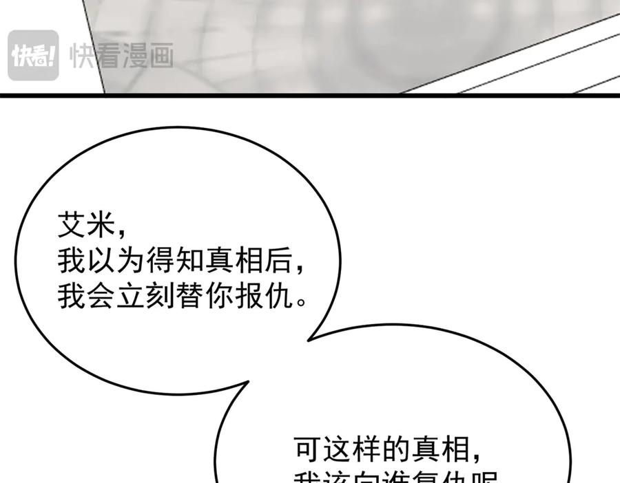 恶龙转生，复仇从五岁开始！ - 150 交易 - 第43张图