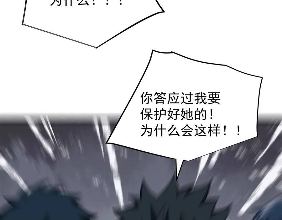 恶龙转生，复仇从五岁开始！ - 150 交易 - 第7张图