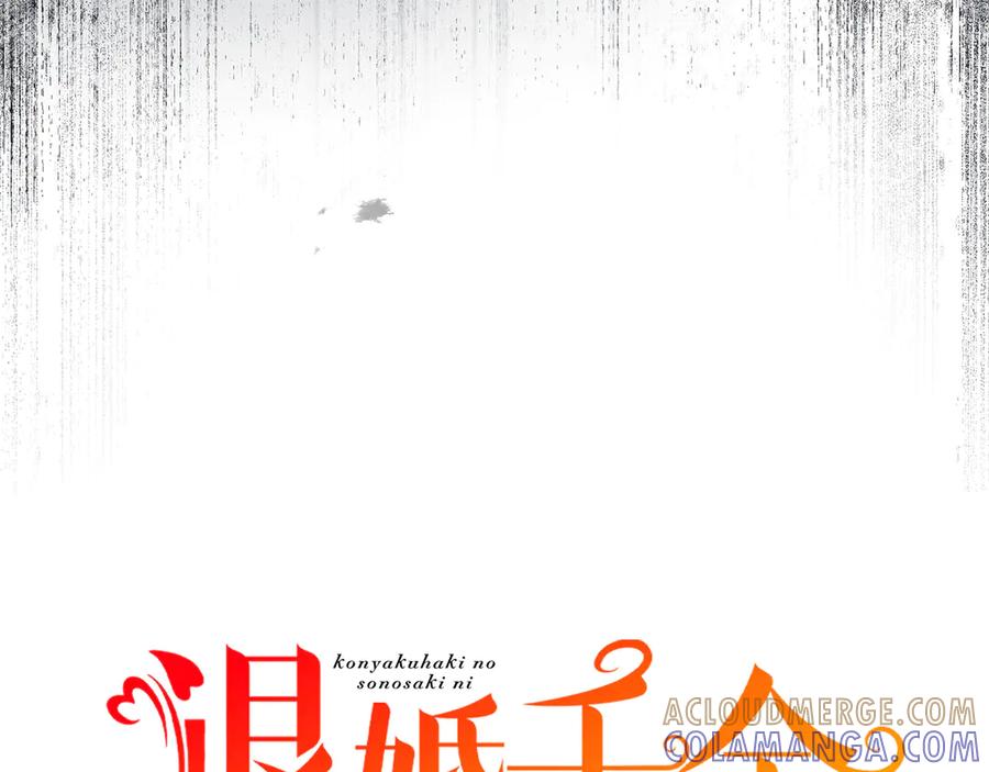 《退婚千金》第20话 第25页
