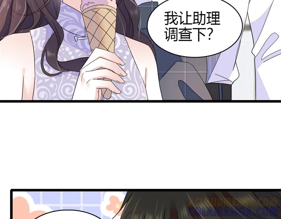 《全能千金燃翻天》204 来者不善 第25页