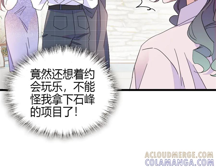 《全能千金燃翻天》204 来者不善 第22页