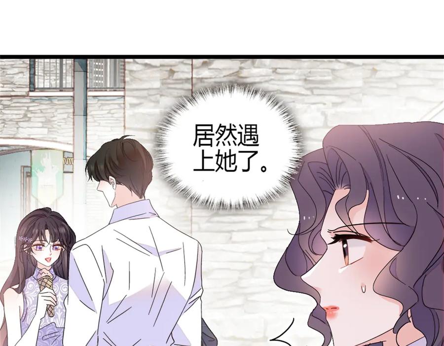 《全能千金燃翻天》204 来者不善 第21页