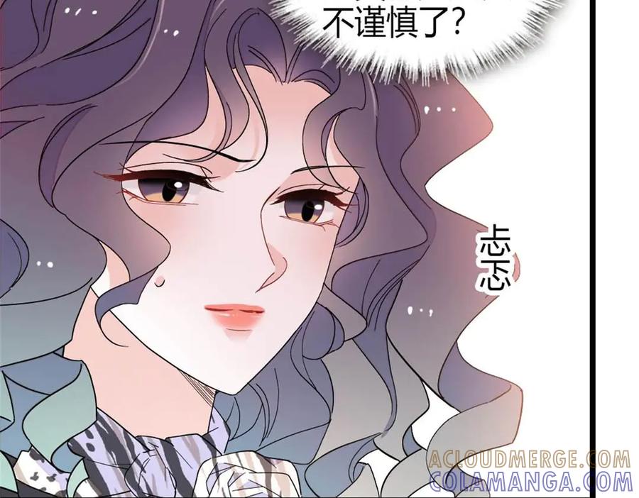 《全能千金燃翻天》206 拖延时间 第37页
