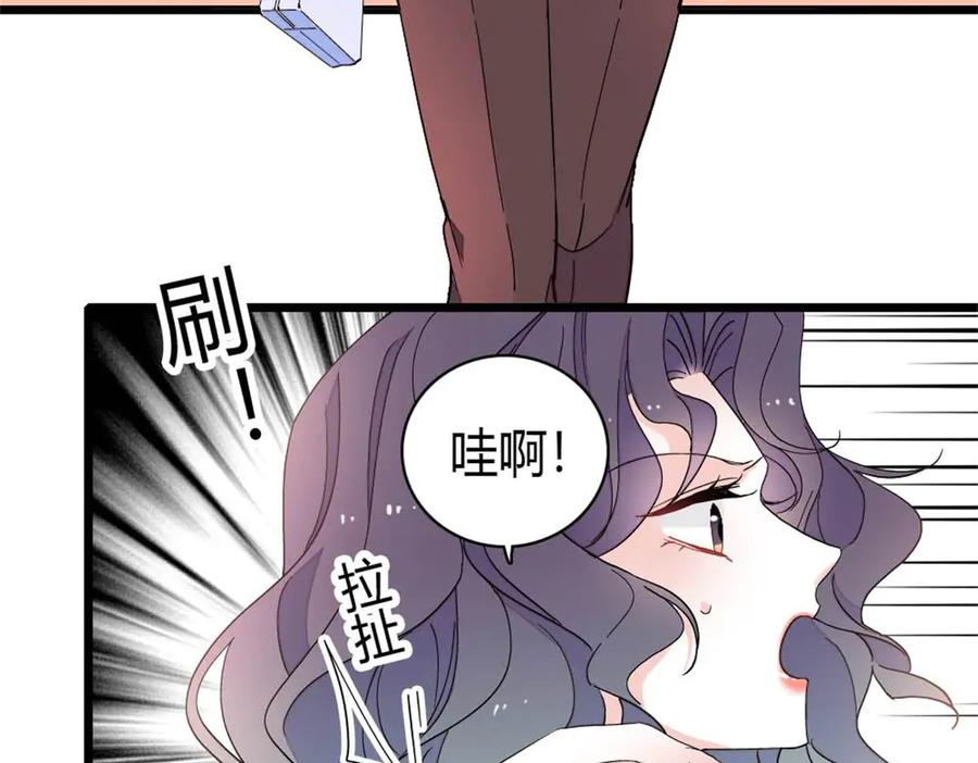 《全能千金燃翻天》206 拖延时间 第42页