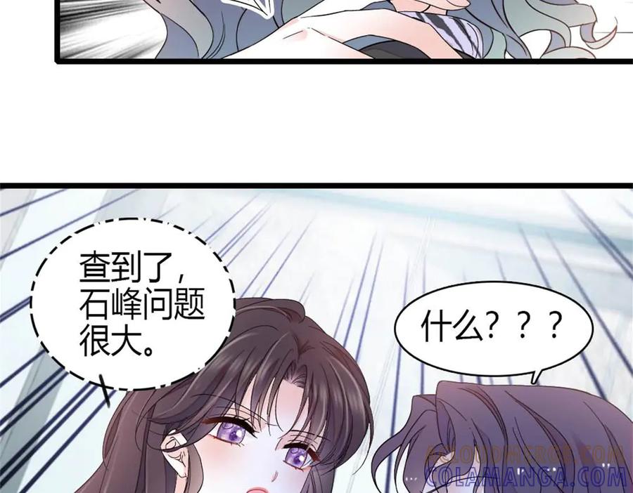 《全能千金燃翻天》206 拖延时间 第43页