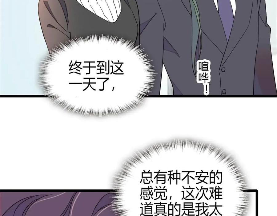 《全能千金燃翻天》206 拖延时间 第36页