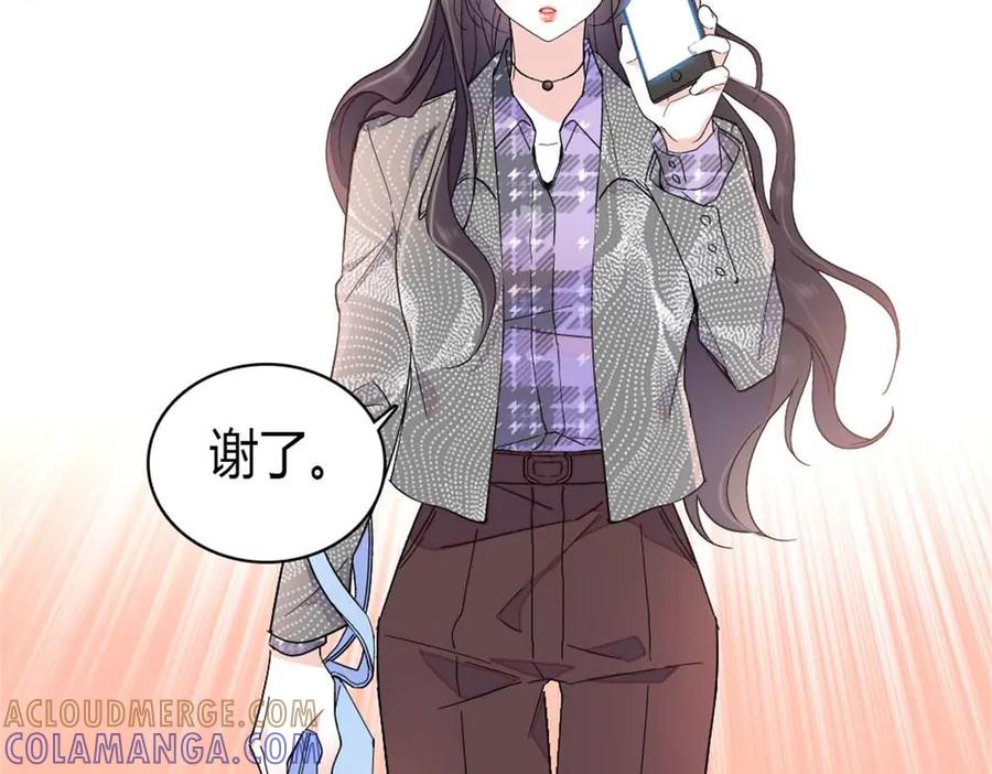 《全能千金燃翻天》206 拖延时间 第40页