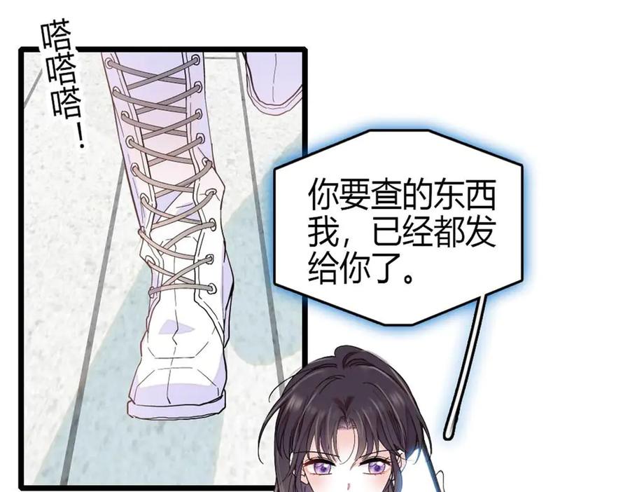 《全能千金燃翻天》206 拖延时间 第39页