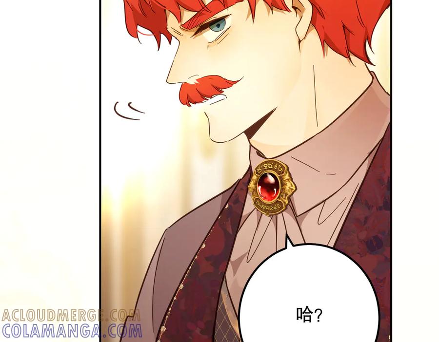 六岁开始成为女王 - 庆功宴：功劳 - 第109张图