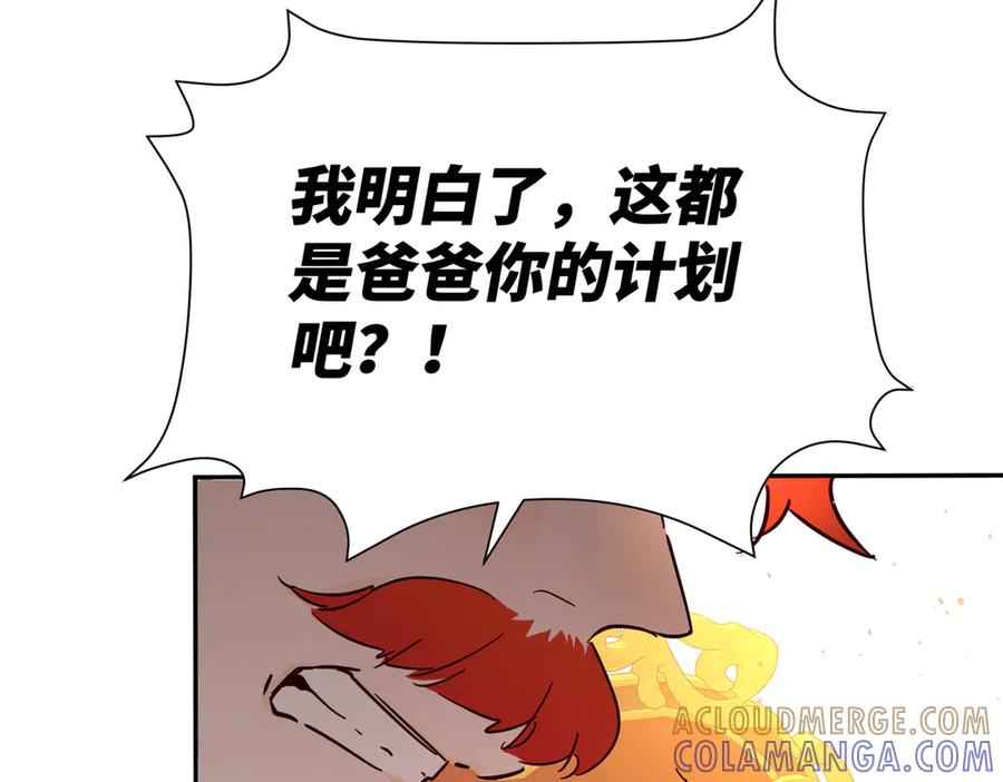 六岁开始成为女王 - 庆功宴：功劳 - 第93张图