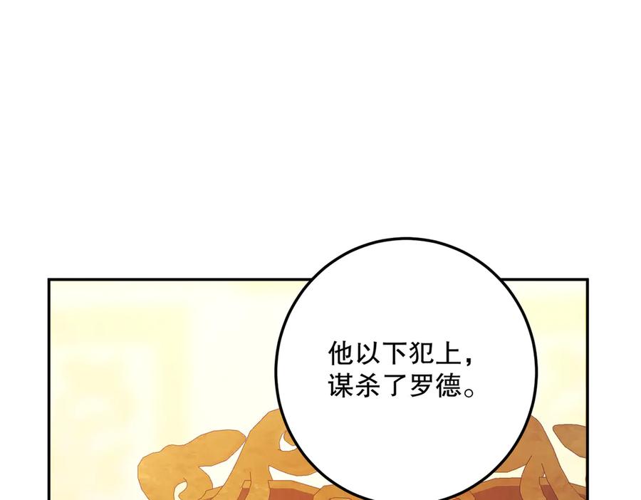 六岁开始成为女王 - 庆功宴：功劳 - 第120张图