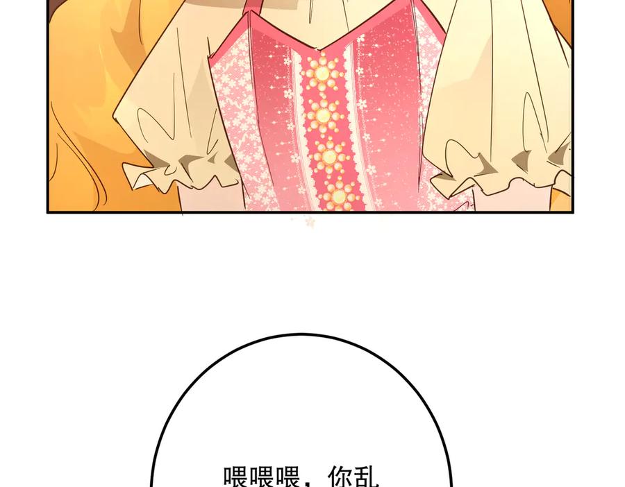 六岁开始成为女王 - 庆功宴：功劳 - 第122张图