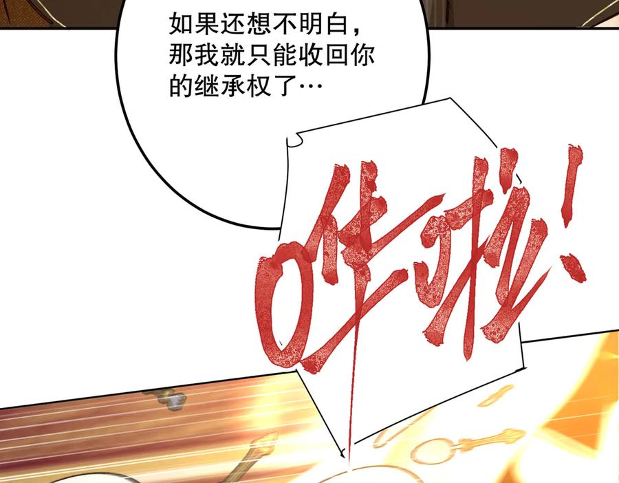 六岁开始成为女王 - 庆功宴：功劳 - 第84张图