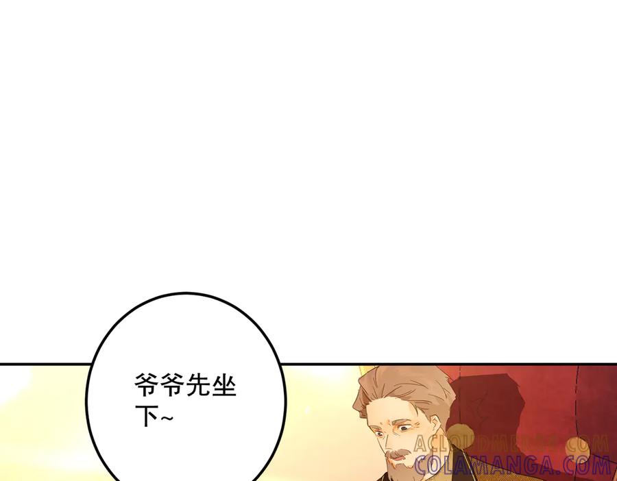 六岁开始成为女王 - 庆功宴：功劳 - 第133张图