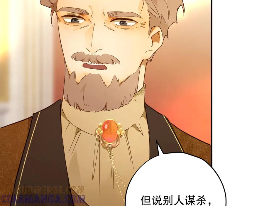 六岁开始成为女王 - 庆功宴：功劳 - 第129张图