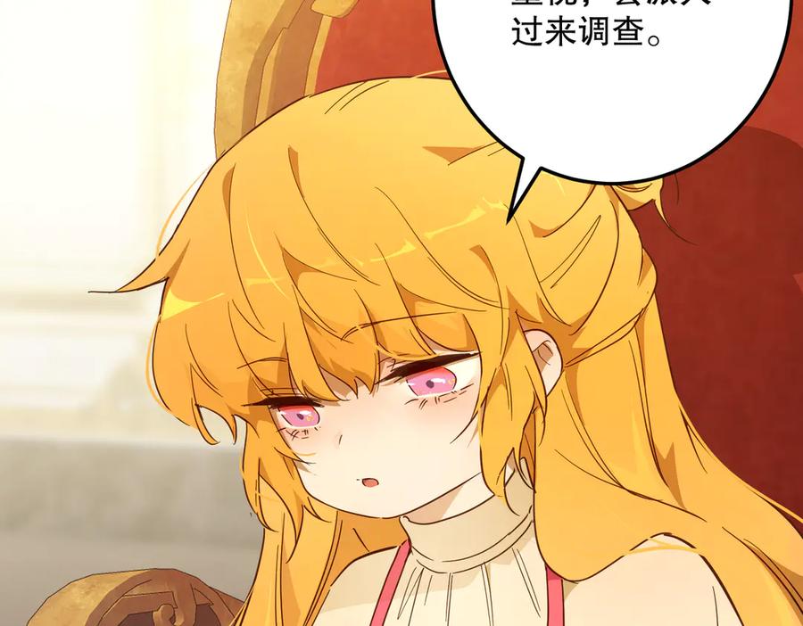 六岁开始成为女王 - 庆功宴：功劳 - 第111张图