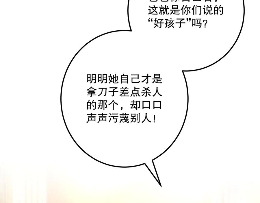 六岁开始成为女王 - 庆功宴：功劳 - 第126张图