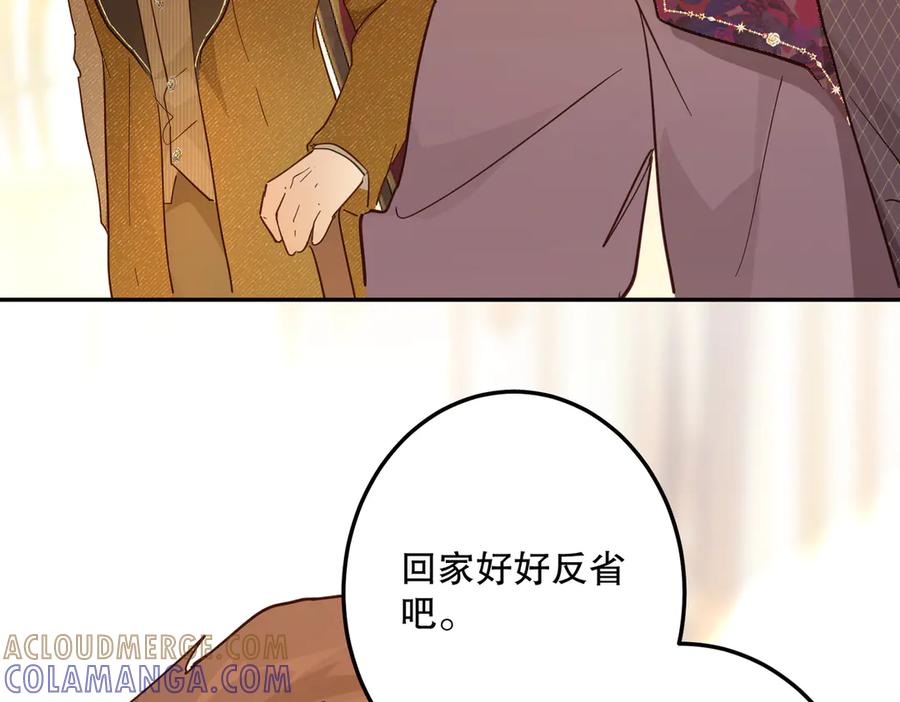 六岁开始成为女王 - 庆功宴：功劳 - 第81张图