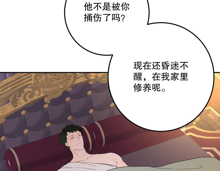 六岁开始成为女王 - 庆功宴：功劳 - 第118张图