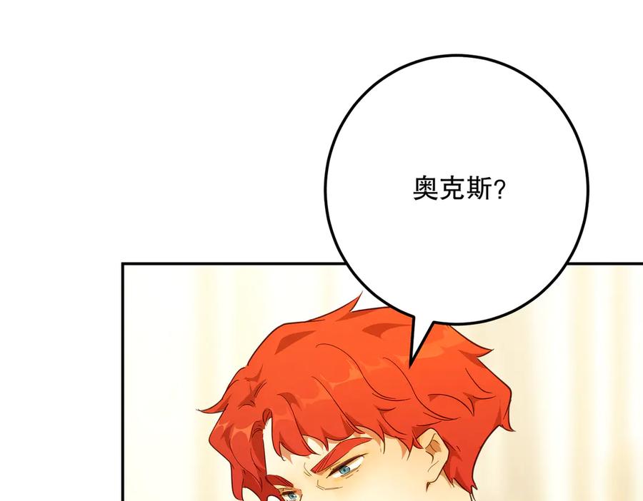 六岁开始成为女王 - 庆功宴：功劳 - 第116张图