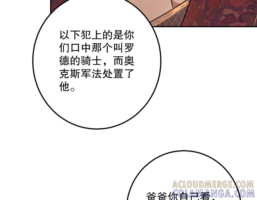 六岁开始成为女王 - 庆功宴：功劳 - 第125张图