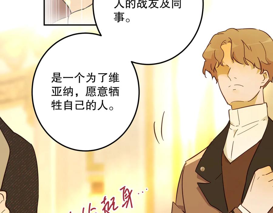 六岁开始成为女王 - 庆功宴：功劳 - 第74张图