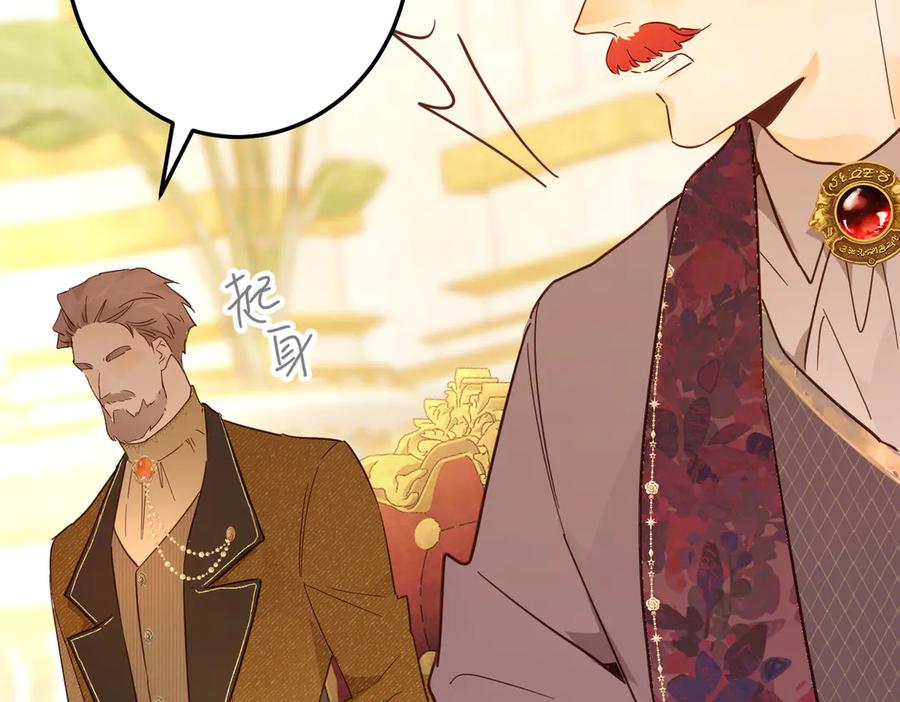 六岁开始成为女王 - 庆功宴：功劳 - 第80张图