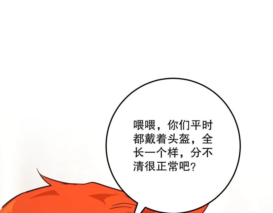 六岁开始成为女王 - 庆功宴：功劳 - 第76张图