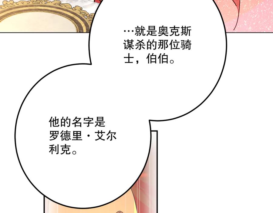 六岁开始成为女王 - 庆功宴：功劳 - 第72张图