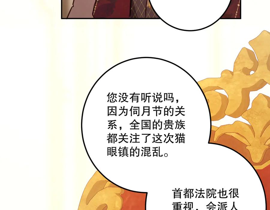 六岁开始成为女王 - 庆功宴：功劳 - 第110张图