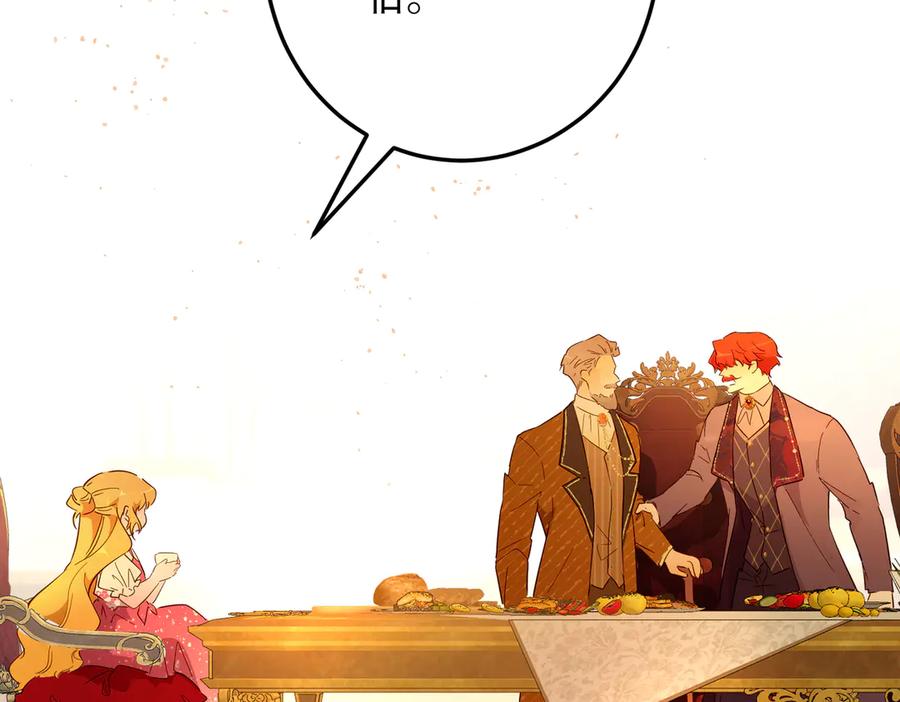 六岁开始成为女王 - 庆功宴：功劳 - 第106张图